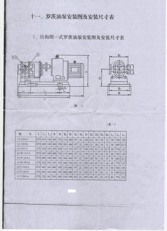 電磁鐵注意事項(xiàng)